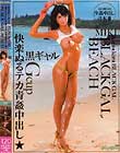 kira★kira BLACK GAL 黒ギャルGcup快楽ぬるテカ青姦中出し★BLACK GAL BEACH MIKI