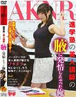 進学塾の美人講師の腋に発情しちゃった俺