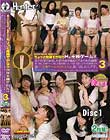 昼下がり町内会!若妻たちのちょっと危険でかなりHな王様ゲーム!!母の代理で参加した町内会の集まりでまさかの展開!若い時に王様ゲームをした事が無いという話で盛り上がった奥様方が急に「王様ゲームやりたい!」と言い出したんです。3 Disc1