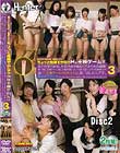 昼下がり町内会!若妻たちのちょっと危険でかなりHな王様ゲーム!!母の代理で参加した町内会の集まりでまさかの展開!若い時に王様ゲームをした事が無いという話で盛り上がった奥様方が急に「王様ゲームやりたい!」と言い出したんです。3 Disc2