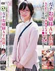 ガチお嬢様がAV出演!有名私大に通う超真面目なメガネっ娘が、下品な言葉を叫びながらチ●ポイキする!