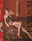 Bi STYLE美専属デビュー 高身長×美脚 絶世の究極BODY 司ミコト