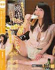 理性もゴムもいらないよ♪一晩中ベロ酔い生中出しSEX 倉多まお