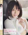 幼気で従順な少女と濃厚な御籠りSEX 南梨央奈