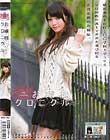 お嬢様クロニクル 19 野村あいの
