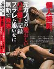 個人撮影。元カノとの愛おしいハメ撮り記録 フラレた腹いせに無断で発売!