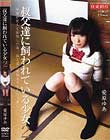 叔父達に飼われている少女2 愛原ゆあ