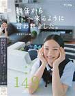 担任からここへ来るように言われました。 自宅呼び出し編 あゆ149cm(無毛)