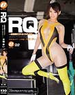 RQ 〜長身美BODYオイルFUCK!〜 大場ゆい