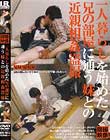 一人暮らしを始めた兄の部屋に通う妹との近親相姦盗撮