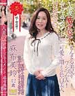 人妻AVデビュードキュメント まんまる美尻をワシづかみ! 可愛く悶える色白美人 麻布美玲