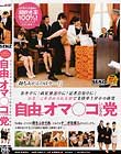 答弁中に!政見放送中に!記者会見中に!おま○こを責められる姿で支持率上昇中の政党 自由にオマ○コいじられ党