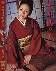 水月楼の酌婦たち 杉浦幸