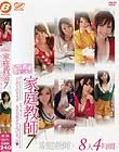 青春BEST!! 家庭教師 #07 「女の人のカラダ…先生が教えてあげよっか」