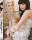 友達作りが苦手な18歳箱入り娘は図書館のおじさんから身体とお金で人とつながる方法を教わる。 愛葉るりか