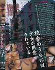 校舎のうらには少女が用意されている 膣内生挿入 パイパン中出し