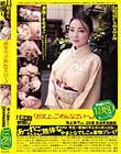 B級素人生中出し 「お父上、ごめんなさい…。」 池上桜子さん28歳茶道教室講師