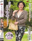 初撮り五十路妻ドキュメント 安西淳美