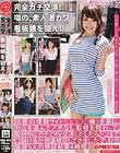 完全ガチ交渉!噂の、素人激カワ看板娘を狙え!vol.14