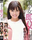 美少女即ハメ白書 26
