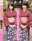 W美少女逆3P中出し温泉女将 阿部乃みく 葵こはる