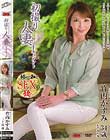 初撮り人妻ドキュメント 竹内かすみ