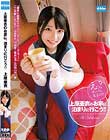 上原亜衣のお家に、泊まりに行こう!!