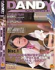 「無防備な胸の谷間が悩ましい美淑女にチ○ポが3倍デカくなる膨張率を見せつけたらヤられた」VOL.1 Disc1