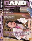 「無防備な胸の谷間が悩ましい美淑女にチ○ポが3倍デカくなる膨張率を見せつけたらヤられた」VOL.1 Disc2
