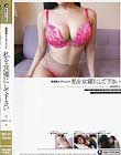 私を女優にして下さい AGAIN 14