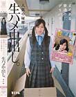 よくある普通のデリバリー。人気の秘密は生ハメ中出し。 あいみ
