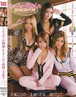 うちのギャル姉妹4人と1日で40回も子作り 涼風ことの 上城りおな AIKA 澄川ロア