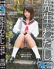 先生とわたし もう中年しか愛せない! 桜木郁 木村つな