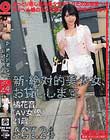 新・絶対的美少女、お貸しします。 ACT.24 橘花音