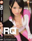 RQ 〜覗かれた美巨乳!中出しプライベートSEX!〜 川菜美鈴