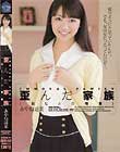 歪んだ家族 おじとの情事 あやね遥菜