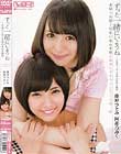 ずっと一緒にいようね〜友達以上恋人未満が変わる瞬間〜