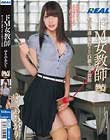 ドM女教師 教え子達に調教されて巨根をフル勃起 ゆきのあかり