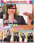 何も知らず都会で勤め先を探す『地方の就活生』AV現場に連れて行って口説く!