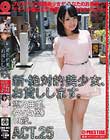 新・絶対的美少女、お貸しします。 ACT.25 雲乃亜美