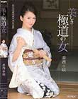 美しき極道の女 香西咲