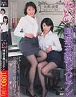 先輩と後輩 真夜中オフィスの純愛ねっとり唾液交換レズビアン 矢部寿恵 百合川さら