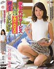 家事代行サービスからやってきた奥さんが僕の捨てたエロいDVDを見て興奮しはじめた。 宮島優