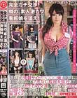 完全ガチ交渉!噂の、素人激カワ看板娘を狙え!vol.15