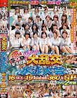 2014 SOD女子社員 大乱交水泳大会 16SEX×19発射 超濃厚360分SP Disc1