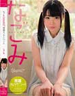 なごみ kawaii*専属AVデビュー!!