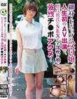 細身・Eカップの受付嬢。人生初のAV出演で、歴代彼氏のSEXが全部吹き飛ぶ強烈チ●ポアクメ!