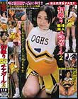 初撮り 筋肉美人チアガール 2 市川あすか