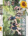 森の中の妖精たち。真夏の林間学校。