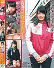 青春コンビニアルバイト 美少女JKいく
